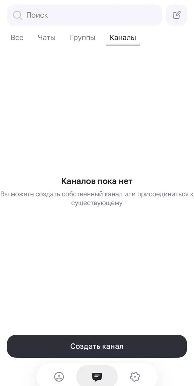 Посмотрим что за соцсеть/мессенджер приготовил нам Валдберис
Можно создавать группы и каналы: https://chat.wb.ru/join/IjQFGD1s31FZ5HfR <- ТЫК
Закрытые и публичные | Сетка — социальная сеть от hh.ru