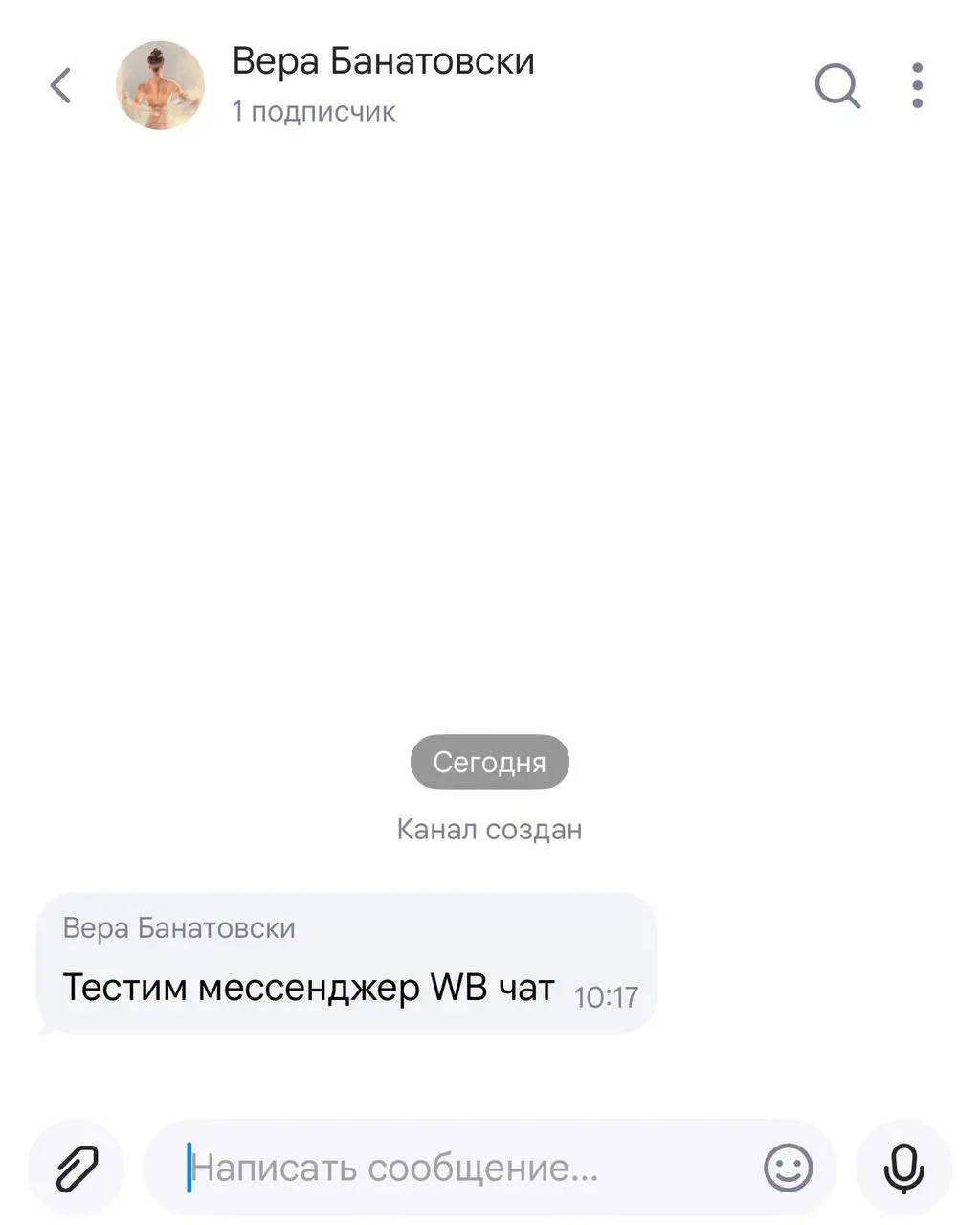Посмотрим что за соцсеть/мессенджер приготовил нам Валдберис
Можно создавать группы и каналы: https://chat.wb.ru/join/IjQFGD1s31FZ5HfR <- ТЫК
Закрытые и публичные | Сетка — социальная сеть от hh.ru