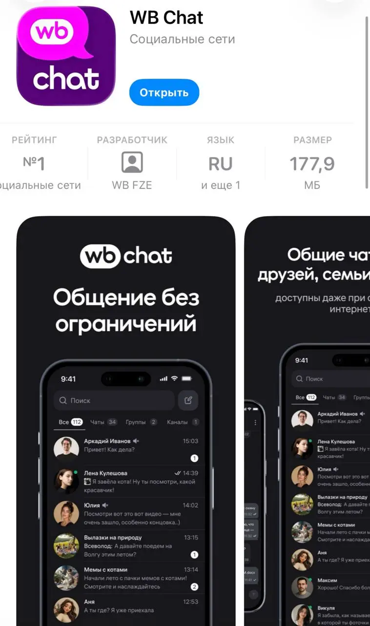 Посмотрим что за соцсеть/мессенджер приготовил нам Валдберис
Можно создавать группы и каналы: https://chat.wb.ru/join/IjQFGD1s31FZ5HfR <- ТЫК
Закрытые и публичные | Сетка — социальная сеть от hh.ru