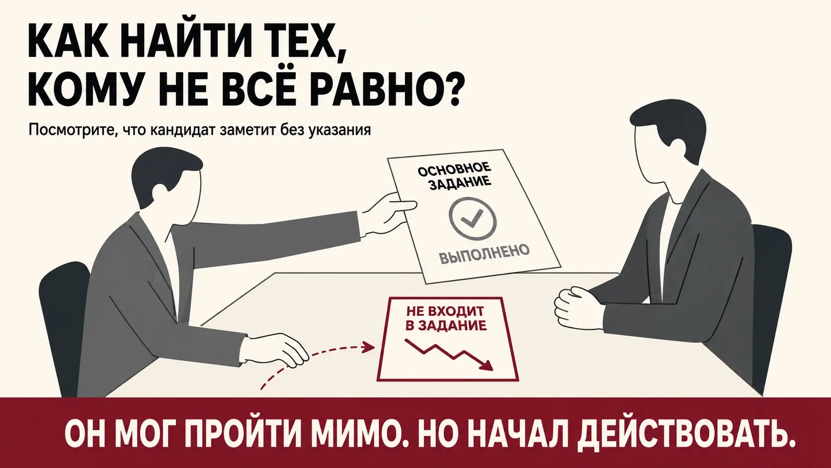 Иногда сотрудника лучше всего характеризует не KPI, за котор | Сетка — социальная сеть от hh.ru