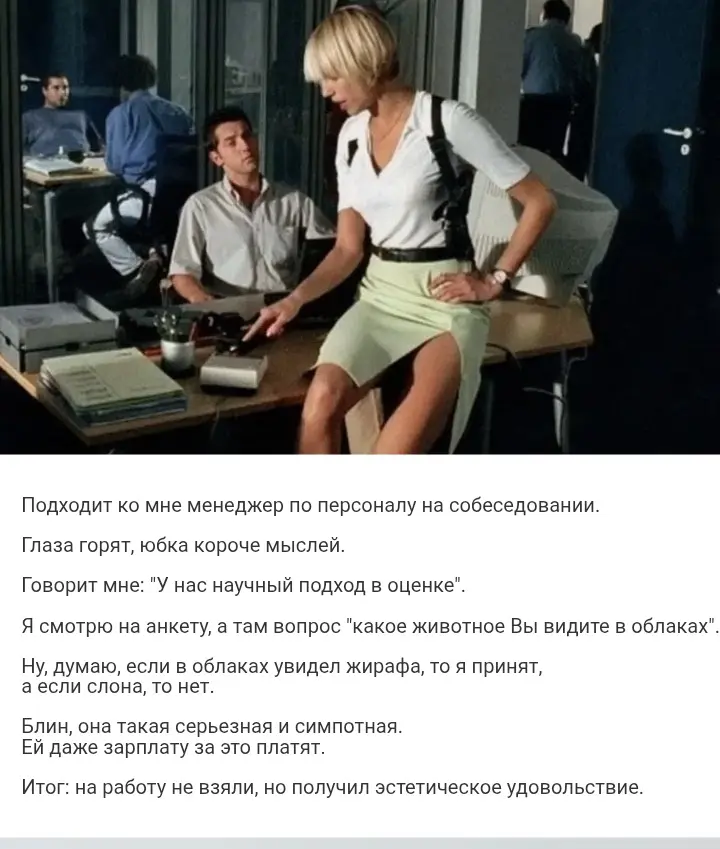 Собеседование | Сетка — социальная сеть от hh.ru