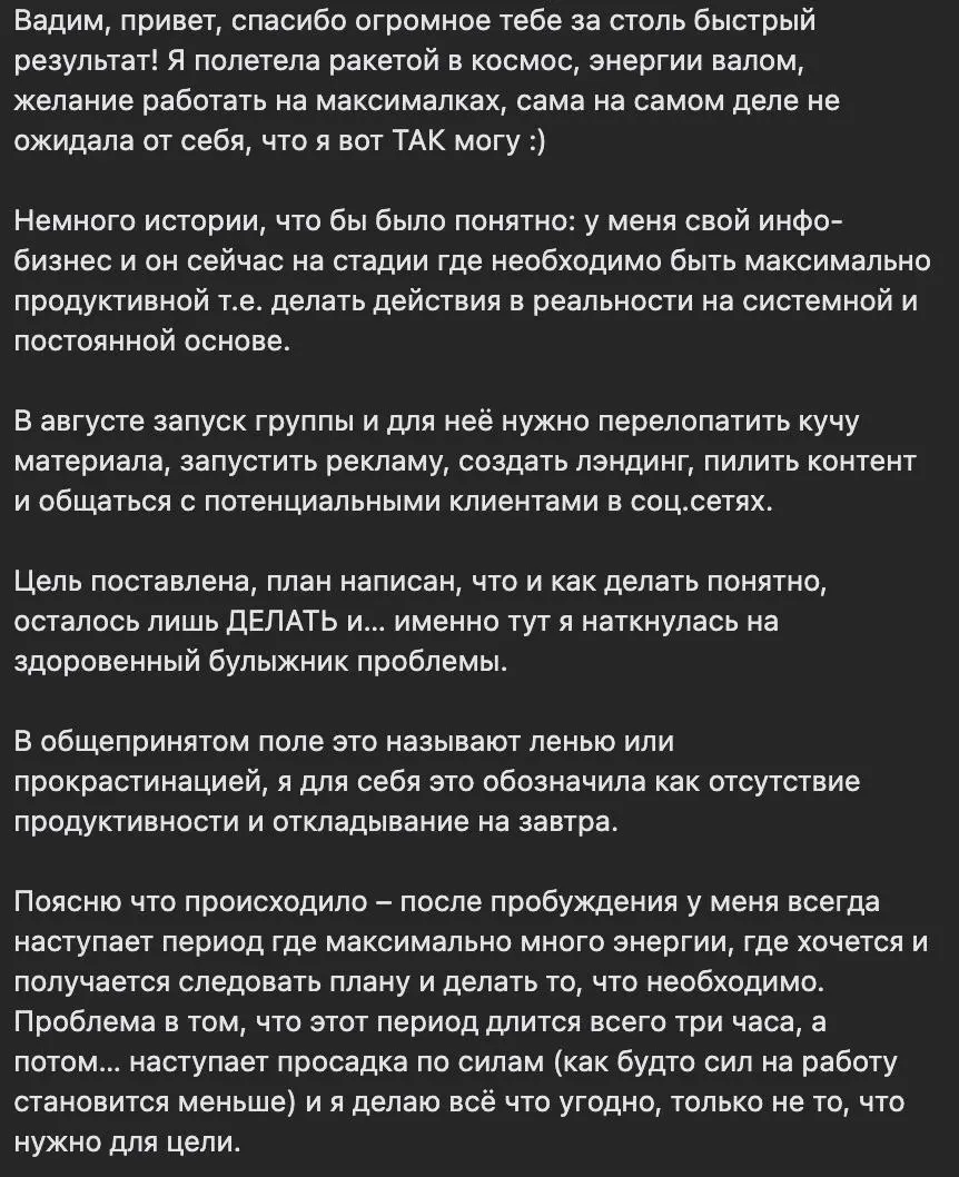 #отзывы
Тот самый отзыв
Клиентка не из айти, но задача в каком-то смысле похожа: есть большущий проект и дедлайн - запуск продукта к августу | Сетка — социальная сеть от hh.ru