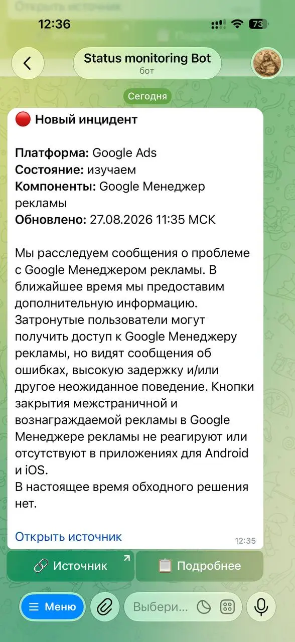 Тут опять гугл признается что все сломал и божиться исправить.
Мы конечно же верим | Сетка — социальная сеть от hh.ru