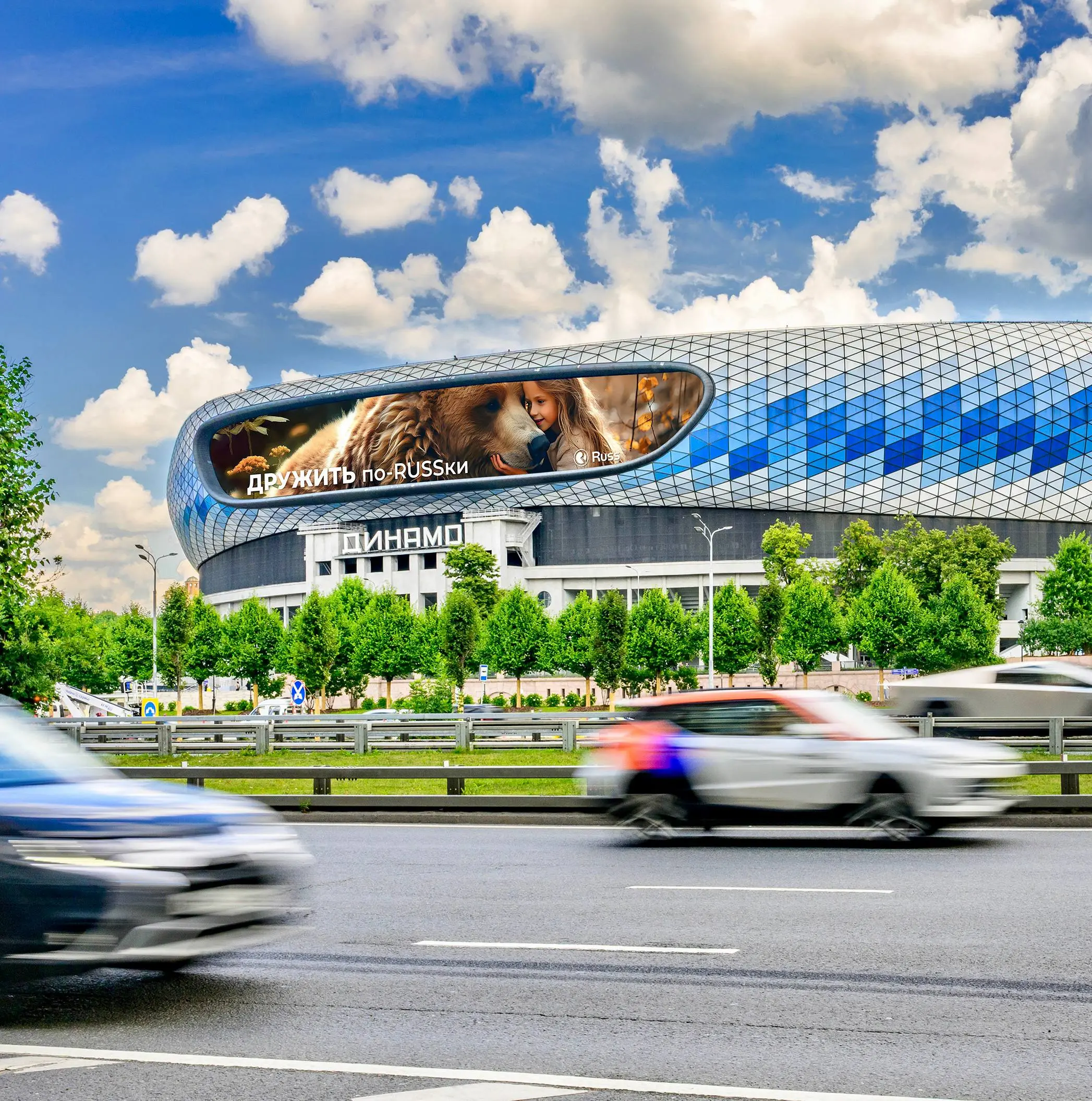 Russ запускает продажи обновленного суперформата на «ВТБ Арене»
Группа Russ начинает продажи рекламы на обновленном цифровом суперформате одного из самых посещаемых спортивных объектов Москвы — «ВТБ А... | Сетка — социальная сеть от hh.ru