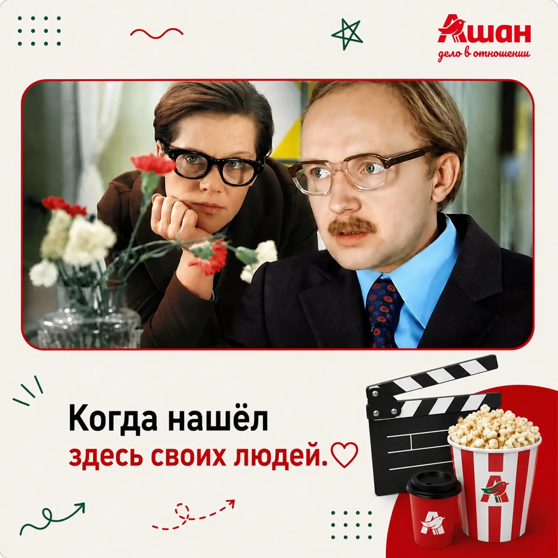 🎬 Сегодня — День российского кино и День мемов! 😂
Ну а какой праздник лучше подходит, чтобы посмотреть на нашу работу через призму любимых фильмов и мемов?
Но мы решили не ограничиваться только россий... | Сетка — социальная сеть от hh.ru
