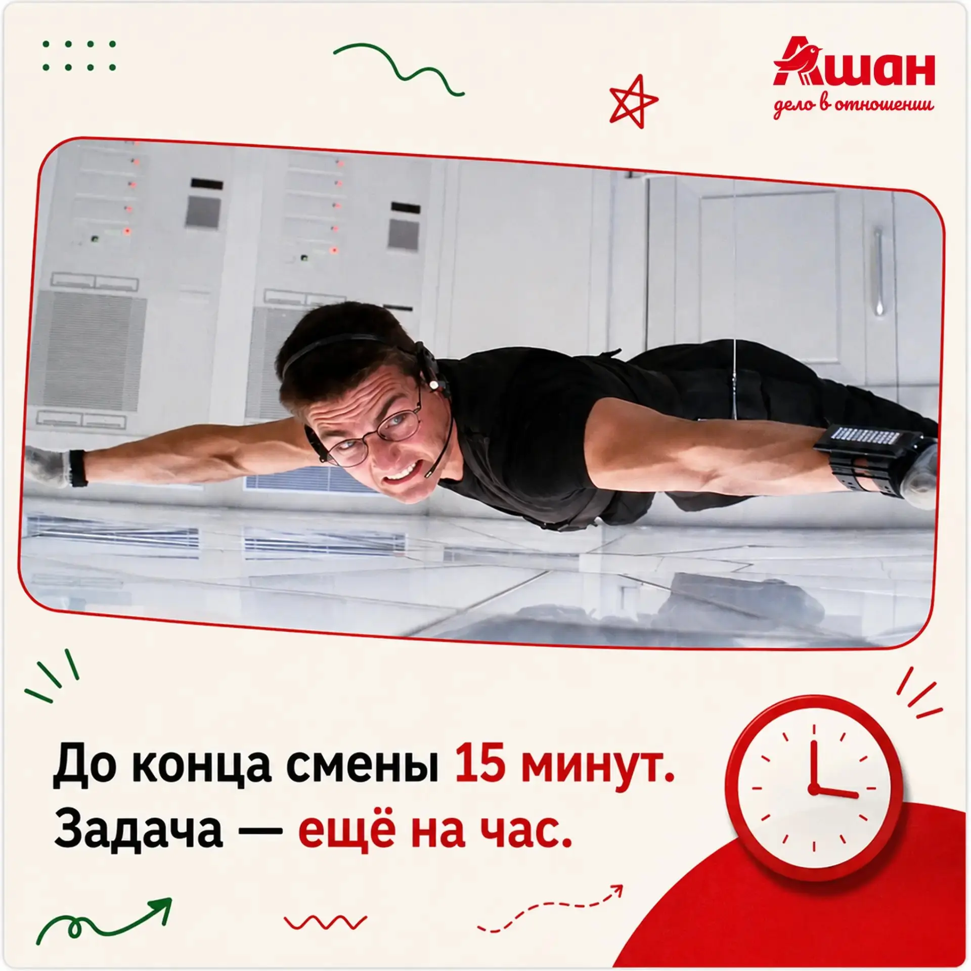 🎬 Сегодня — День российского кино и День мемов! 😂
Ну а какой праздник лучше подходит, чтобы посмотреть на нашу работу через призму любимых фильмов и мемов?
Но мы решили не ограничиваться только россий... | Сетка — социальная сеть от hh.ru