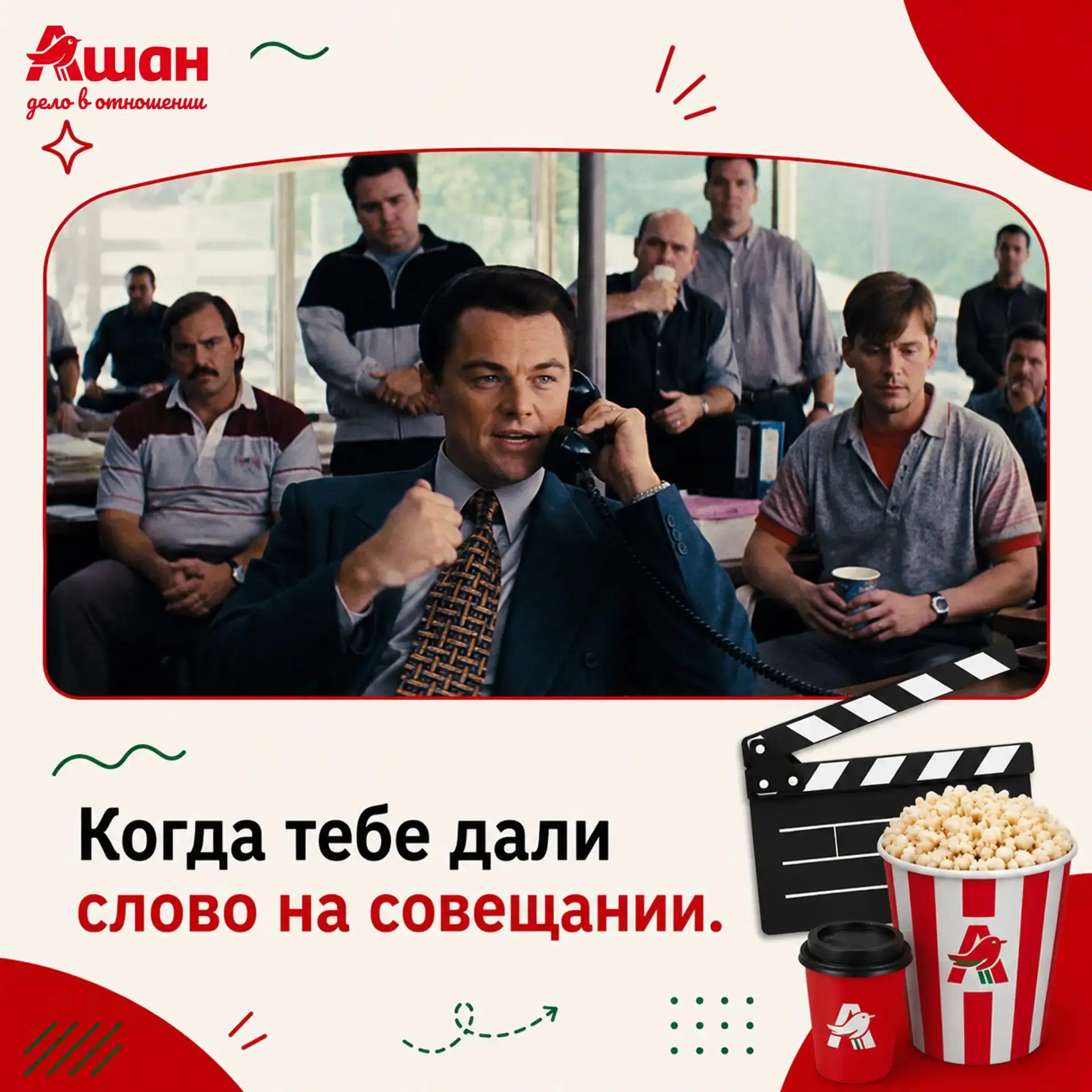🎬 Сегодня — День российского кино и День мемов! 😂
Ну а какой праздник лучше подходит, чтобы посмотреть на нашу работу через призму любимых фильмов и мемов?
Но мы решили не ограничиваться только россий... | Сетка — социальная сеть от hh.ru