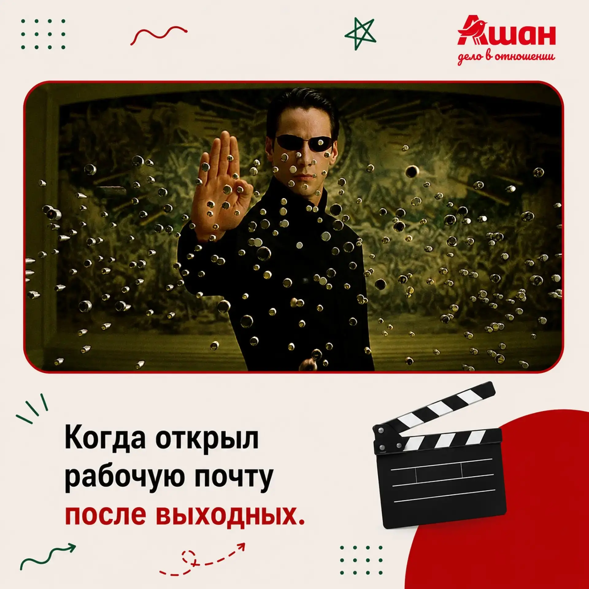🎬 Сегодня — День российского кино и День мемов! 😂
Ну а какой праздник лучше подходит, чтобы посмотреть на нашу работу через призму любимых фильмов и мемов?
Но мы решили не ограничиваться только россий... | Сетка — социальная сеть от hh.ru