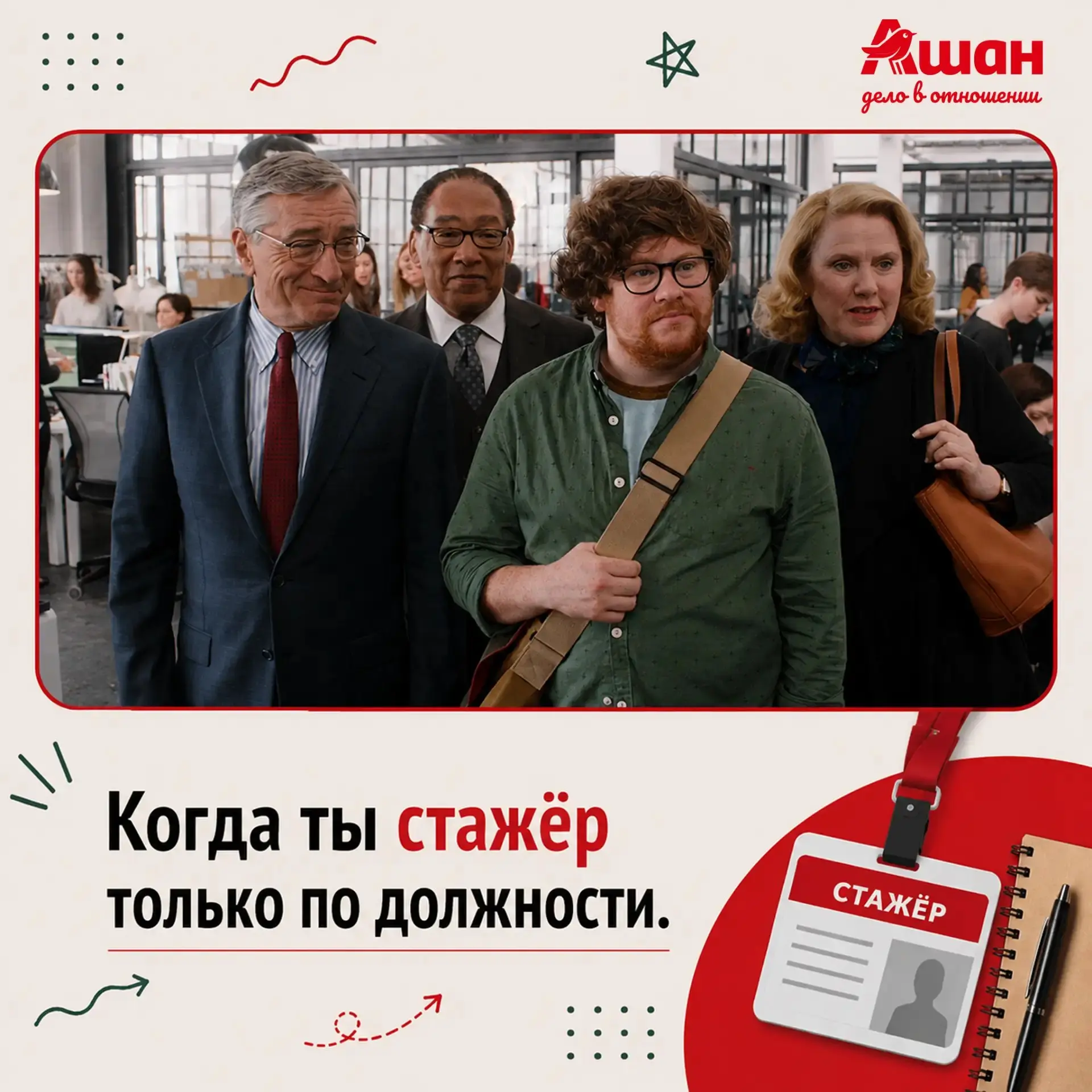 🎬 Сегодня — День российского кино и День мемов! 😂
Ну а какой праздник лучше подходит, чтобы посмотреть на нашу работу через призму любимых фильмов и мемов?
Но мы решили не ограничиваться только россий... | Сетка — социальная сеть от hh.ru