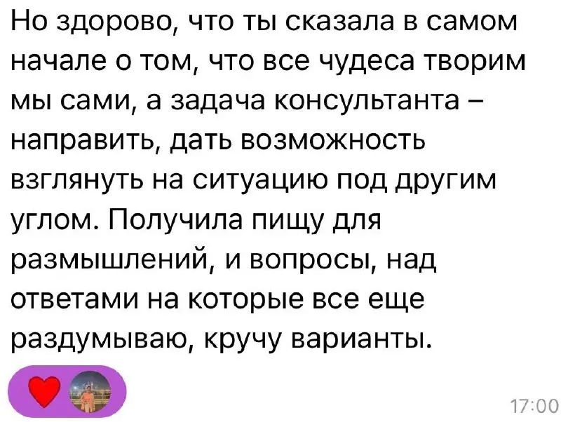 «Я понимаю, куда НЕ надо»
Ко мне пришла клиентка после декрета. Запрос звучал гордо: «Хочу делать карьеру».
Но на консультации выяснилось: после декрета она два года не работала | Сетка — социальная сеть от hh.ru