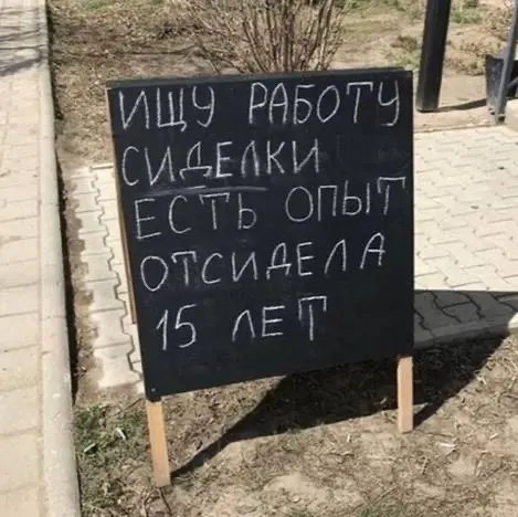 в поиске работы | Сетка — социальная сеть от hh.ru