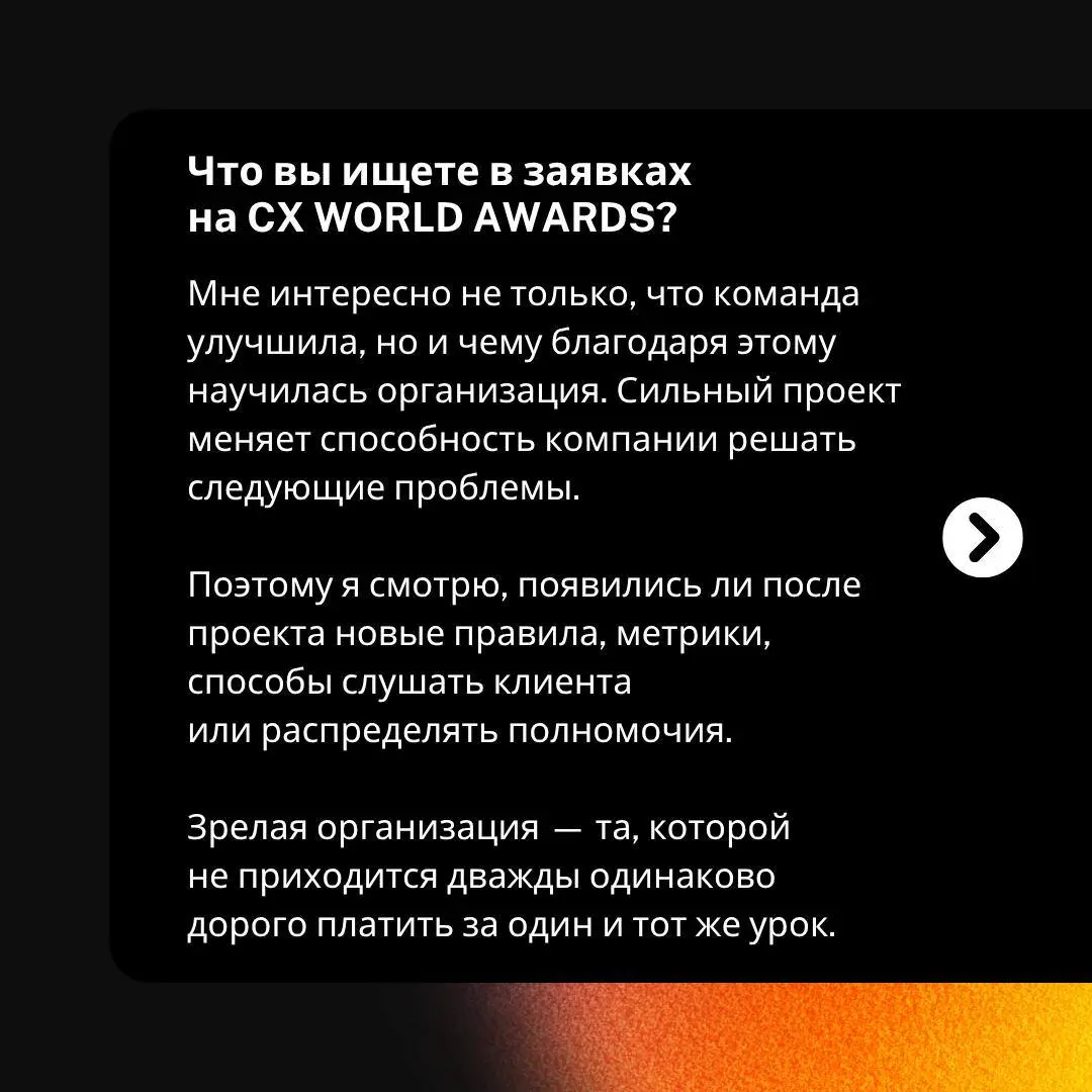 ❤️‍🔥 Продолжаем серию интервью с экспертами профессионального сообщества CX Club и членами жюри CX WORLD AWARDS
В новом выпуске — разговор с Екатериной Иртикеевой, стратегическим советником собственни... | Сетка — социальная сеть от hh.ru