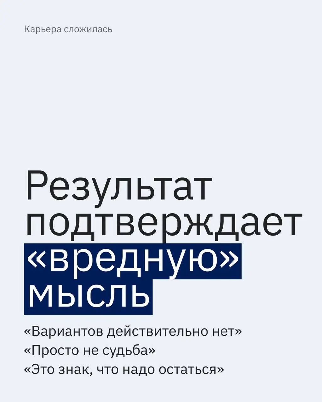 Друзья, этим постом сообщаю, что у меня появились слоты в личную работу.
Если вы хотите поработать на уровне убеждений и искажений, велком | Сетка — социальная сеть от hh.ru