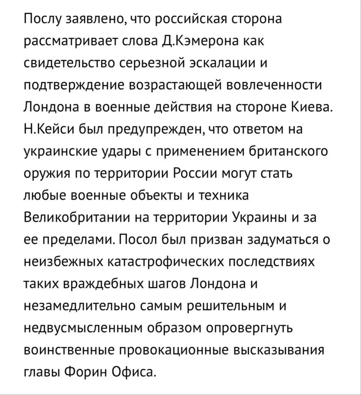 Россия ударит по Британии, если ВСУ будут применять британское оружие — Захарова | Сетка — социальная сеть от hh.ru
