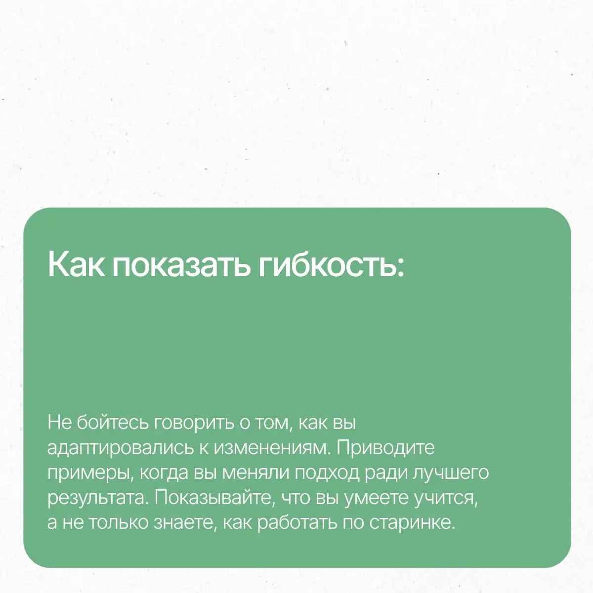 И снова отказ: почему мне отказали, если я подхожу?
В сегодняшних карточках разобрали 3 главные причины, почему вы можете получить отказы, даже если уверены в своём опыте | Сетка — социальная сеть от hh.ru