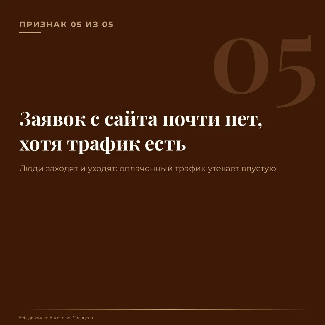 5 ПРИЗНАКОВ, ЧТО ВАШЕМУ САЙТУ ПОРА НА РЕДИЗАЙН | Сетка — социальная сеть от hh.ru