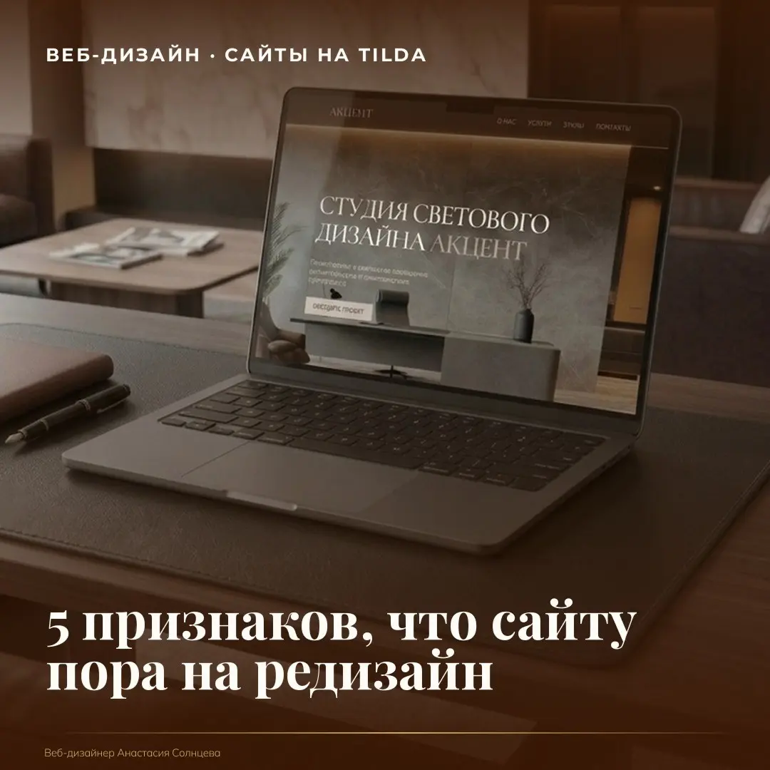 5 ПРИЗНАКОВ, ЧТО ВАШЕМУ САЙТУ ПОРА НА РЕДИЗАЙН | Сетка — социальная сеть от hh.ru