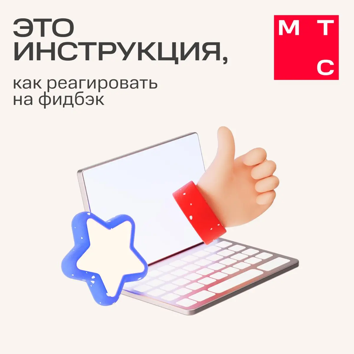 Коллега: «Есть небольшой фидбэк по твоей работе» | Сетка — социальная сеть от hh.ru
