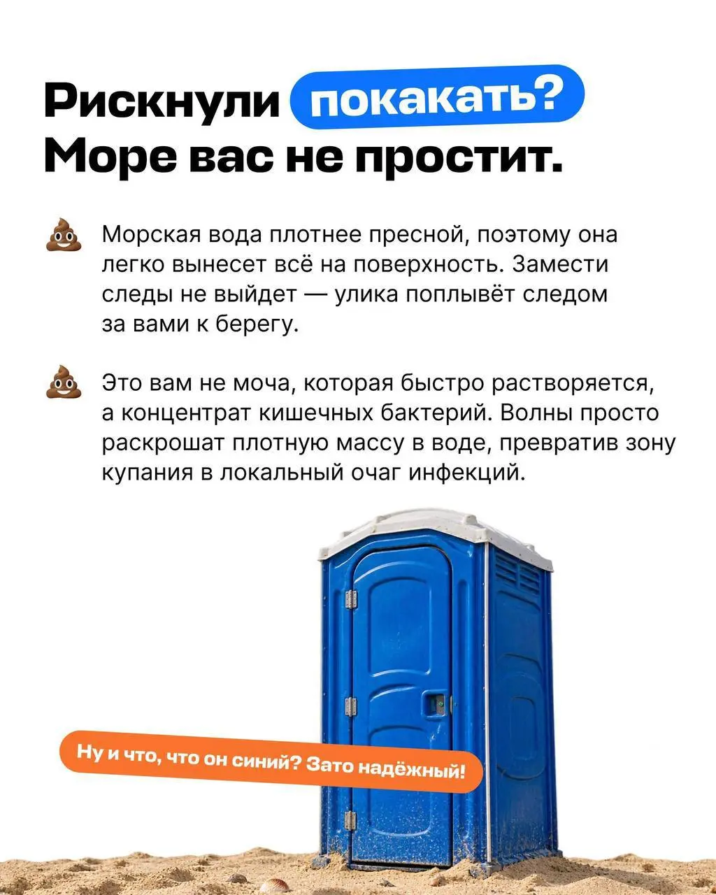 У Авиасейлс появился гайд на тему «Можно ли справлять нужду в море?» | Сетка — социальная сеть от hh.ru