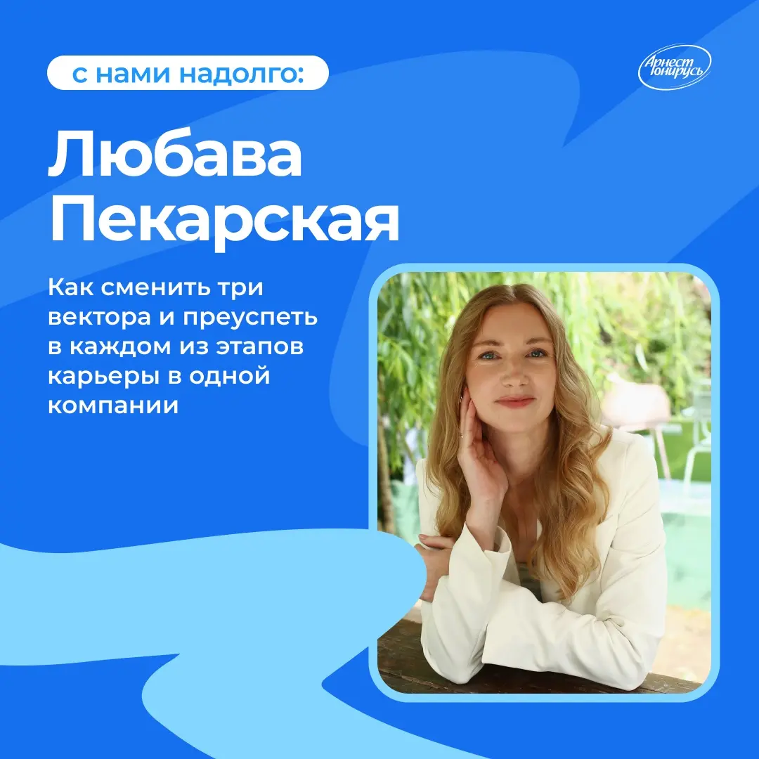💙 С нами — надолго! | Сетка — социальная сеть от hh.ru