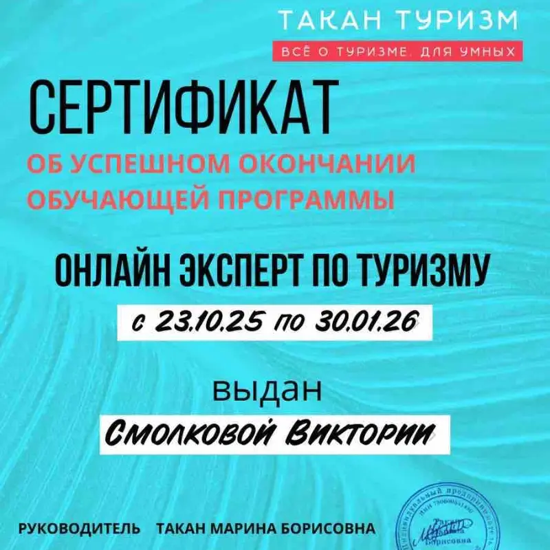 Вика Смолкова