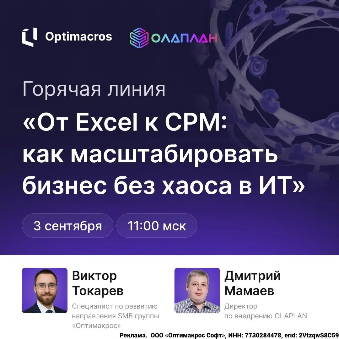 🎯 Как понять, что бизнесу пора переходить от Excel к CPM?
Для руководителя важно видеть бизнес целиком: финансовые и операционные планы, взаимосвязь показателей и влияние решений на результат | Сетка — социальная сеть от hh.ru