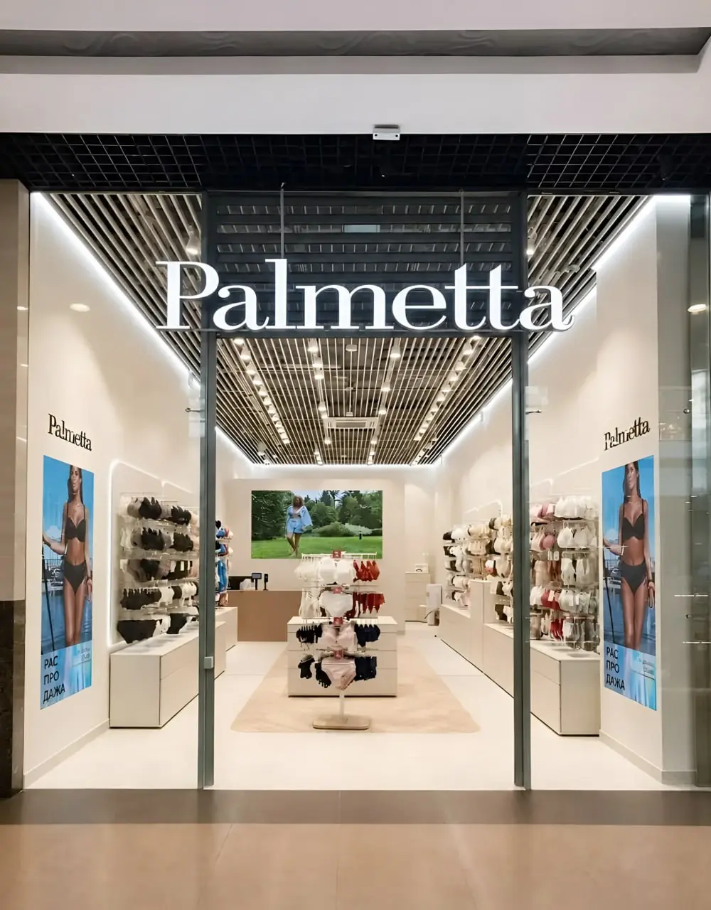 Новый магазин сети Palmetta в ТРЦ «Колумбус»
Palmetta — бренд женского белья, где эстетика и комфорт становятся частью повседневности | Сетка — социальная сеть от hh.ru