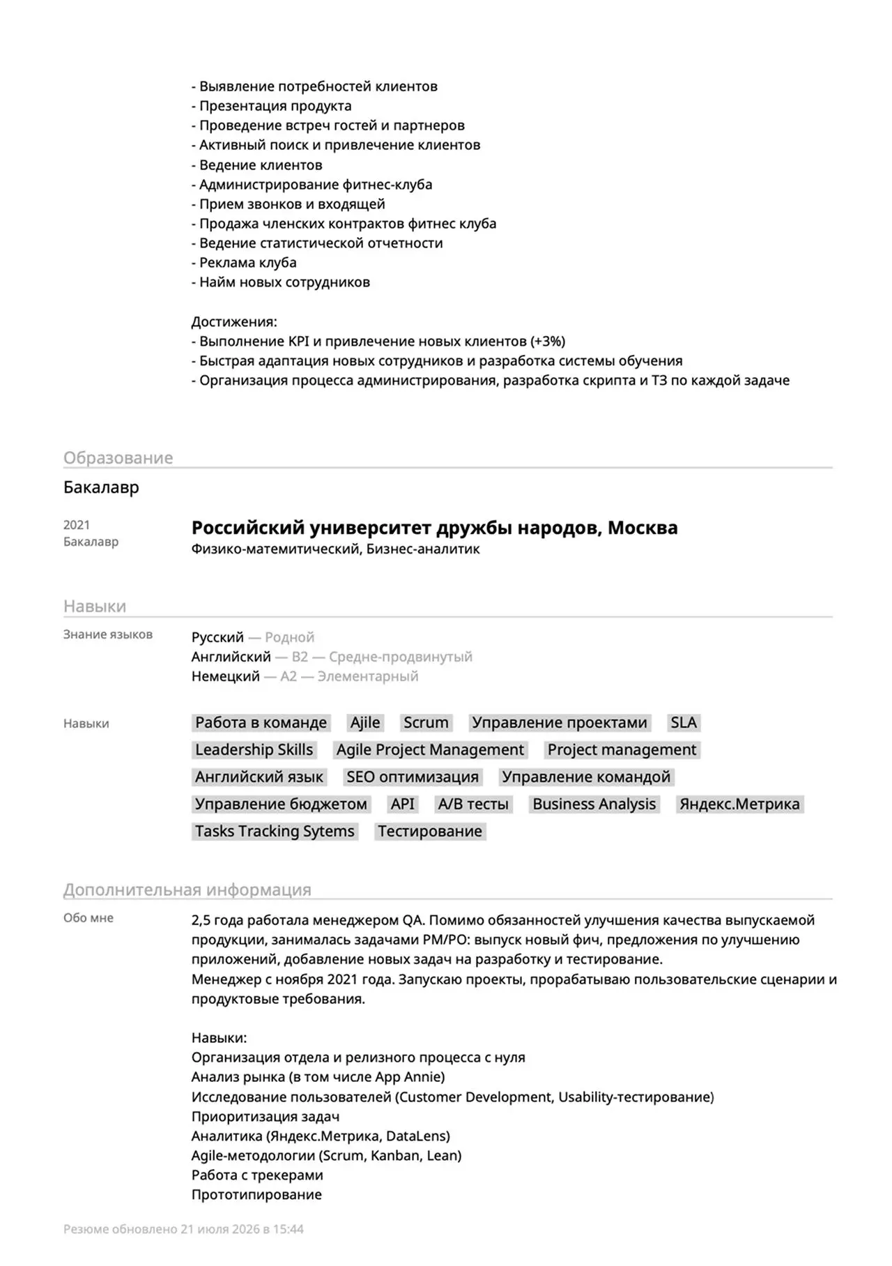 Что не так с этим резюме? 🤨 Дарю гайд за комментарий!
Вчера на эфире мы прожарили резюме и обсудили, почему одни кандидаты получают приглашения, а другие – автоотказы | Сетка — социальная сеть от hh.ru