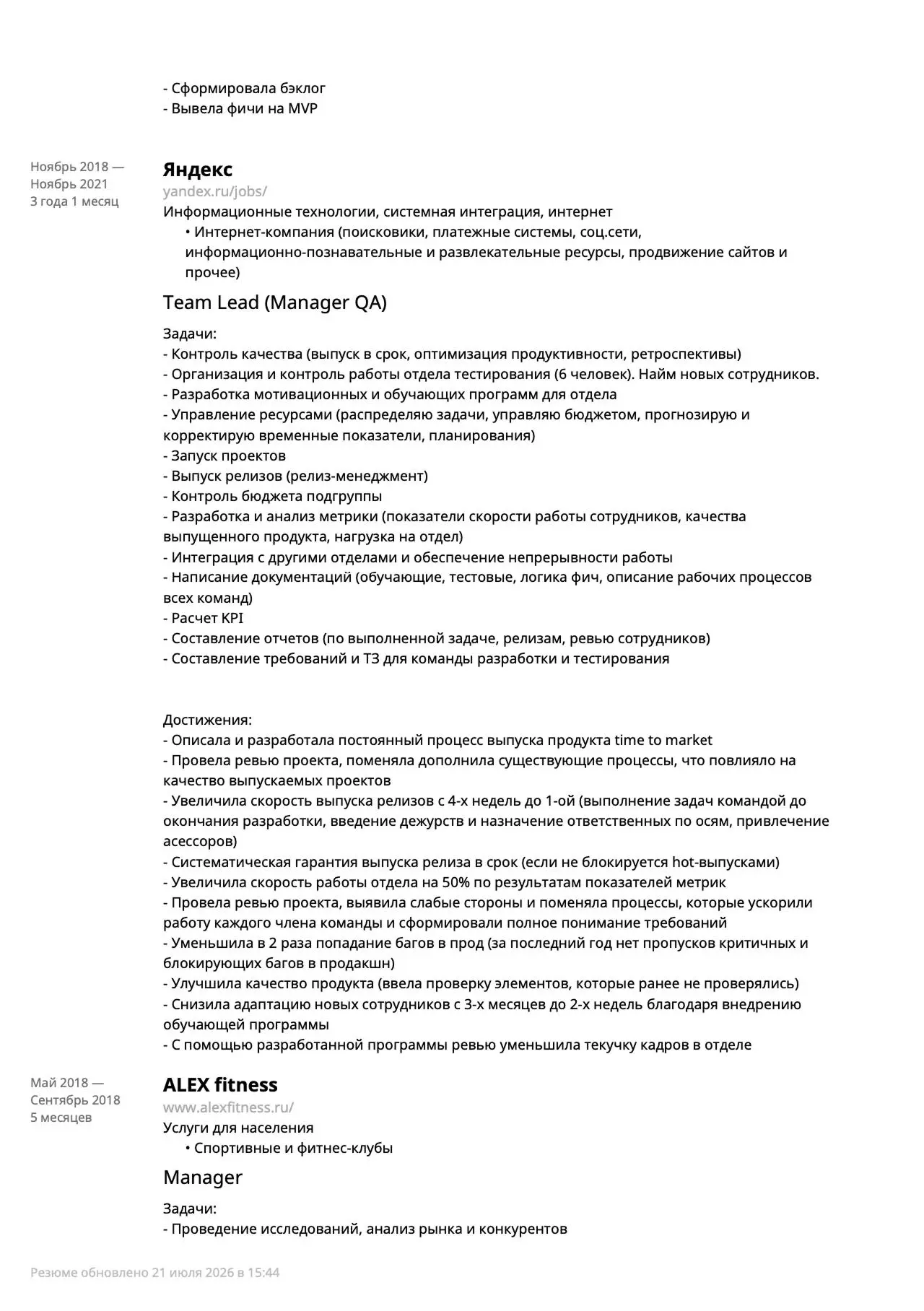 Что не так с этим резюме? 🤨 Дарю гайд за комментарий!
Вчера на эфире мы прожарили резюме и обсудили, почему одни кандидаты получают приглашения, а другие – автоотказы | Сетка — социальная сеть от hh.ru