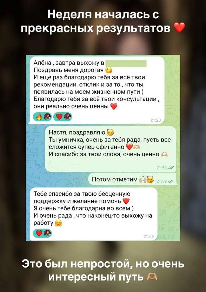 Это был непростой, но интересный путь 🫶🏼
Очень ценно слышать такие слова и я рада была помочь прийти к профессиональным целям!
#кризис #поискработы #карьера #поисксебя #работа | Сетка — социальная сеть от hh.ru