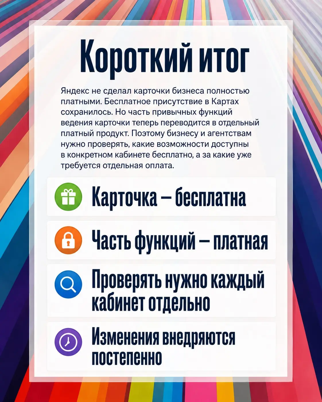 Было бесплатным - стало платным: что изменилось в Картах | Сетка — социальная сеть от hh.ru