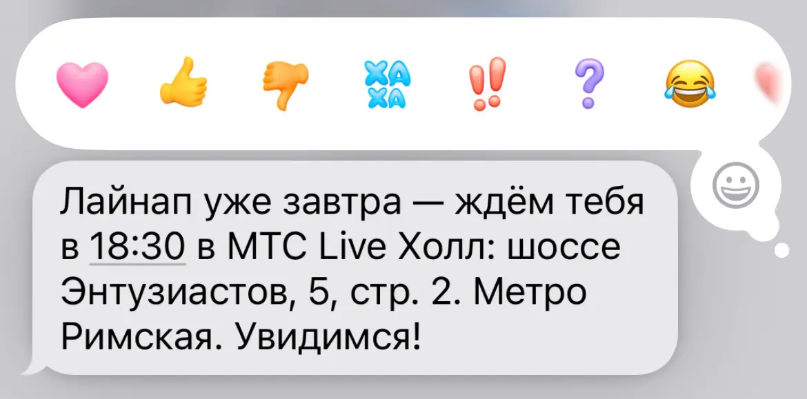Идешь завтра на лайнап Яндекса в МТС Холл? | Сетка — социальная сеть от hh.ru
