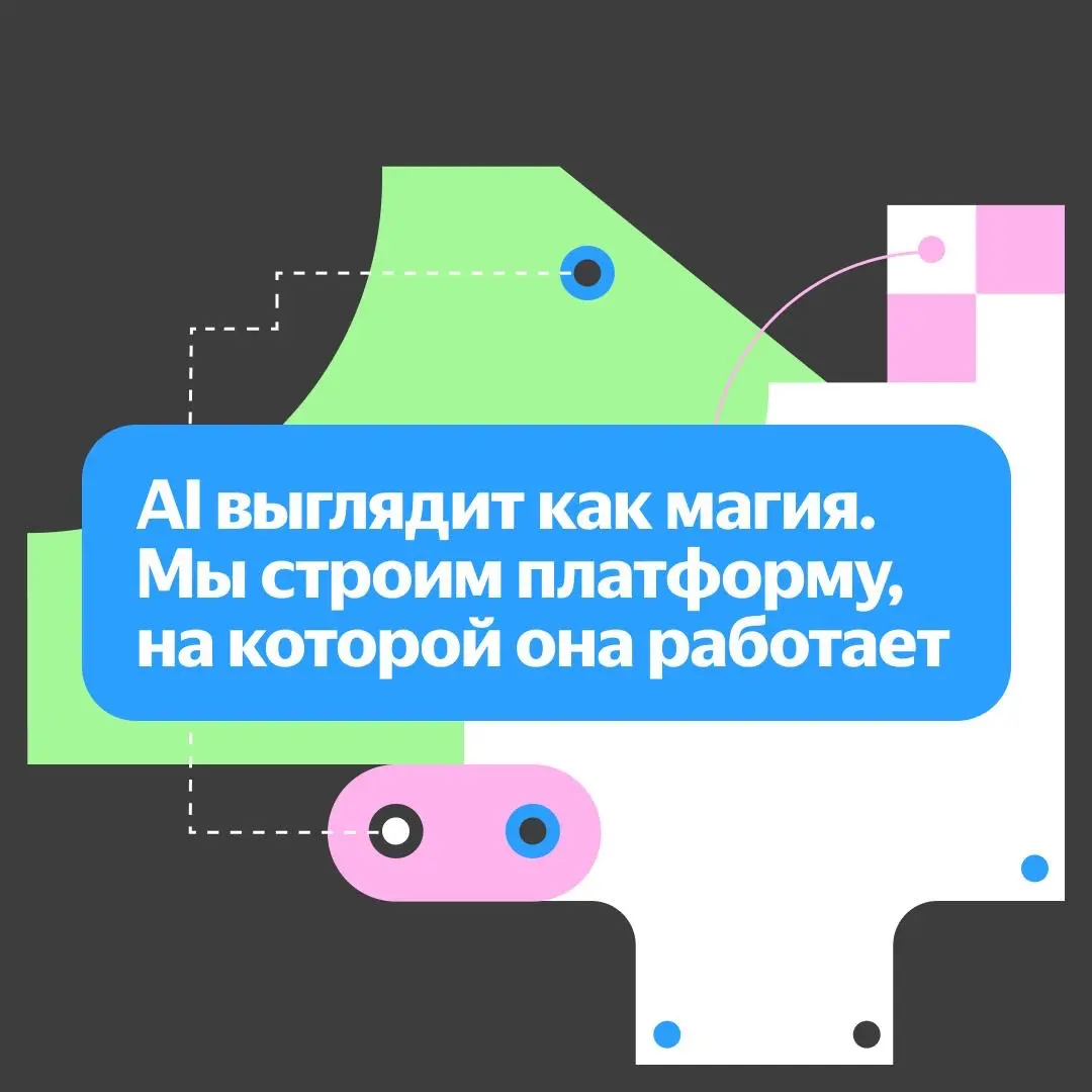 Что делать, если при запуске модели всё пошло не по плану? | Сетка — социальная сеть от hh.ru