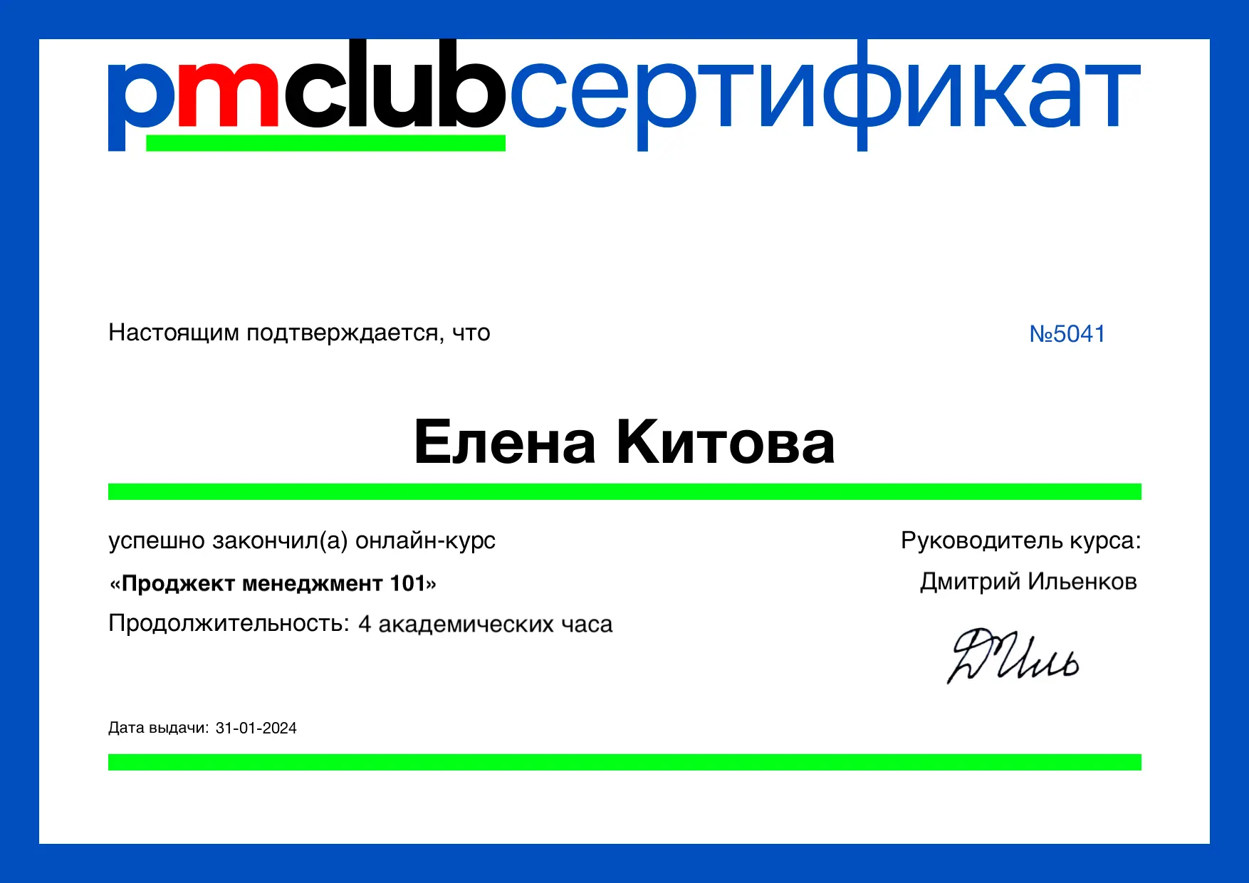 Елена Китова