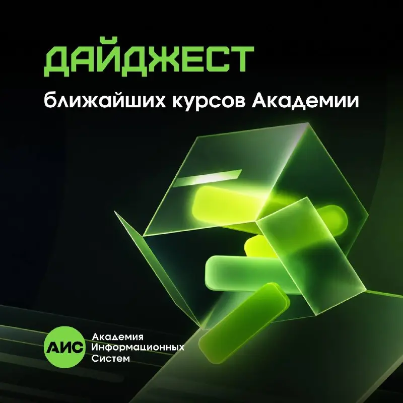 Планируете обучение на сентябрь?
Сейчас особенно удачный момент выбрать программу: на все курсы из подборки действует скидка 20% до 7 сентября!
🗓 7–11 сентября
• Администрирование ОС «Альт» | Сетка — социальная сеть от hh.ru