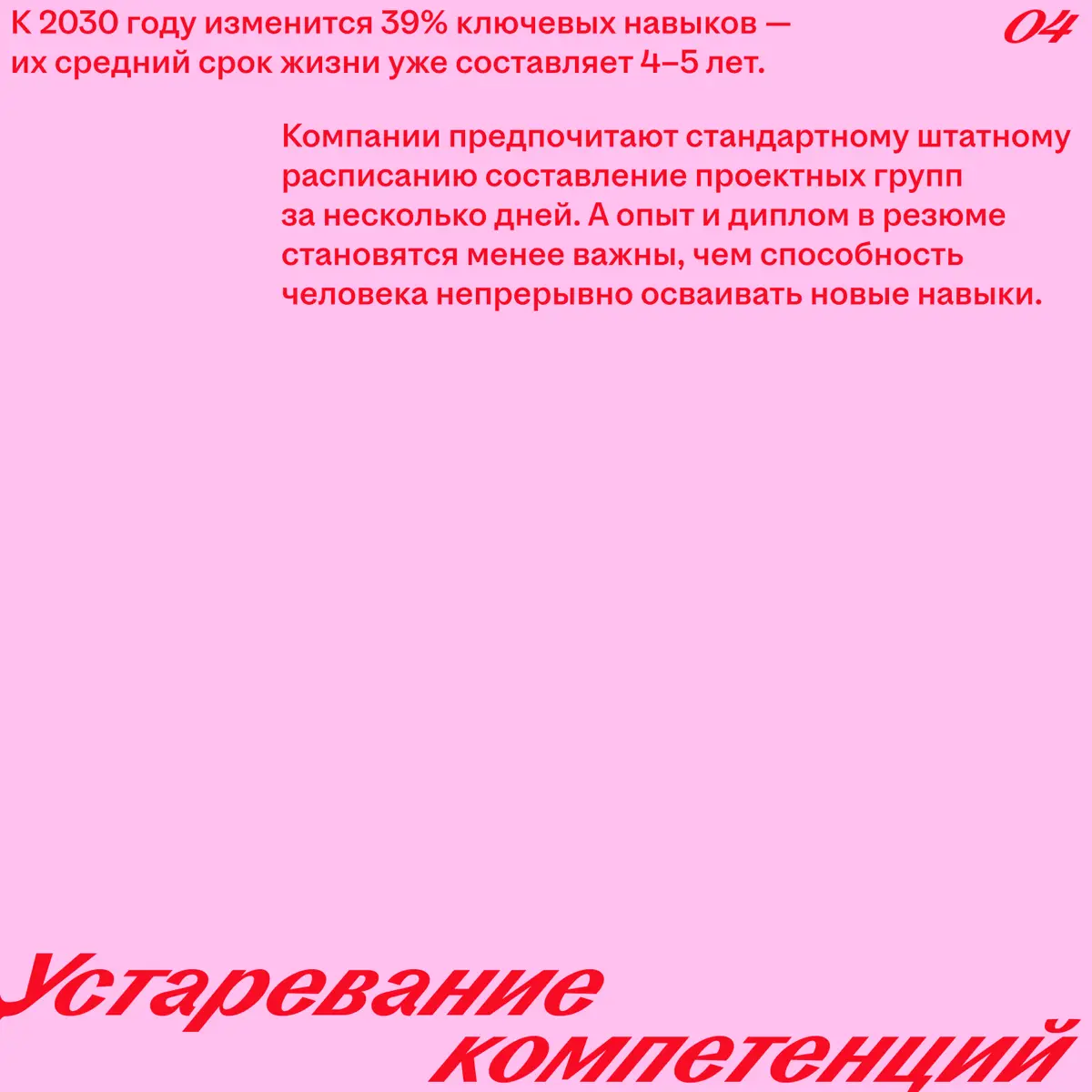 За кадровым дефицитом и масштабной автоматизацией стоят глубокие системные сдвиги в экономике и на рынке труда 🔴
Разбираемся, как они влияют на подход к управлению людьми, в карточках | Сетка — социальная сеть от hh.ru
