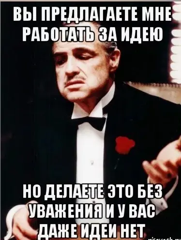 МЫ РАБОТАЕМ ЗА ИДЕЮ | Сетка — социальная сеть от hh.ru