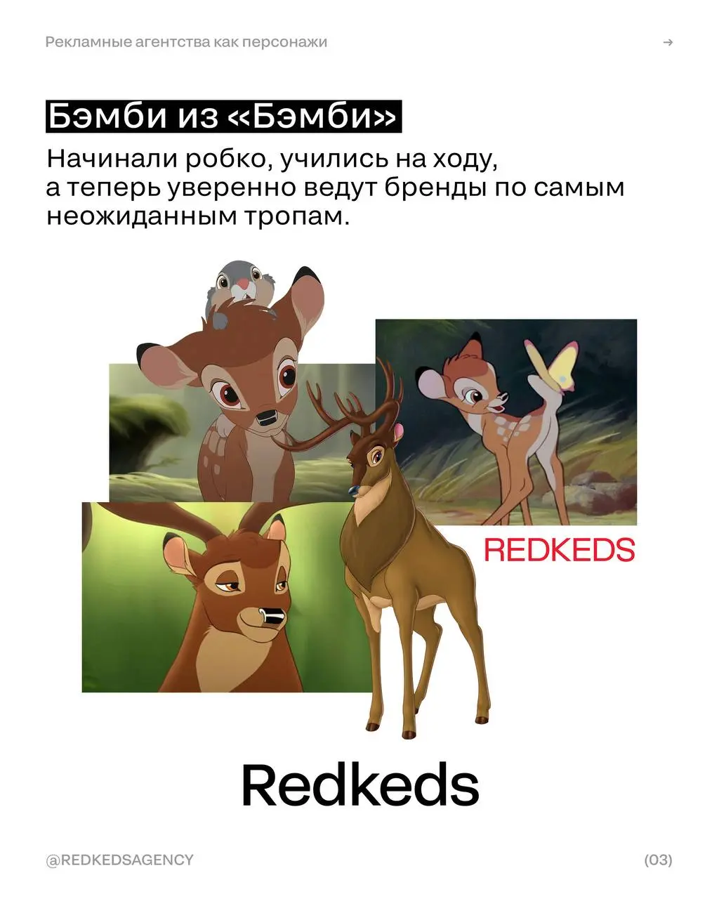 Если бы рекламные агентства были персонажами мультфильмов Ч | Сетка — социальная сеть от hh.ru