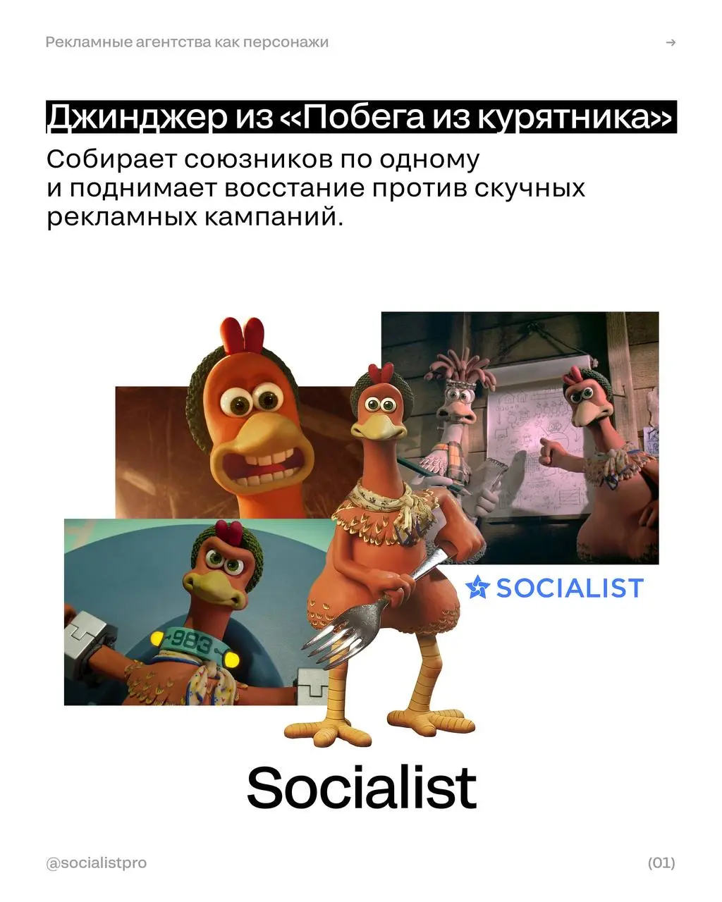 Если бы рекламные агентства были персонажами мультфильмов Ч | Сетка — социальная сеть от hh.ru