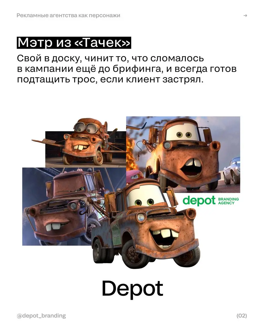 Если бы рекламные агентства были персонажами мультфильмов Ч | Сетка — социальная сеть от hh.ru