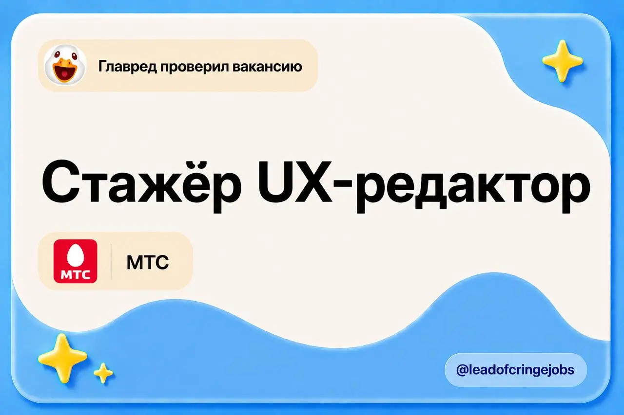 2107 откликов, нормально?
https://hh.ru/vacancy/136629006
Жёска. Но ожидаемо. Главный поинт всех стажировок — запомните | Сетка — социальная сеть от hh.ru