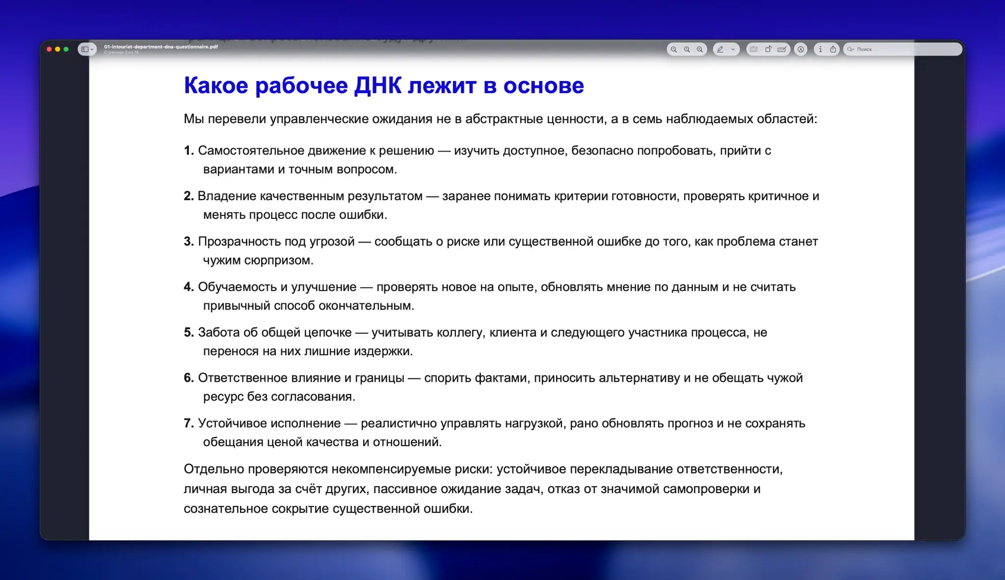 Как понять, подходит ли кандидат именно вашей команде | Сетка — социальная сеть от hh.ru
