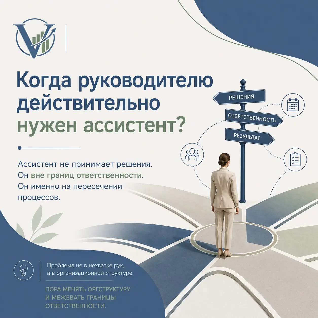 Когда руководителю действительно нужен ассистент? | Сетка — социальная сеть от hh.ru