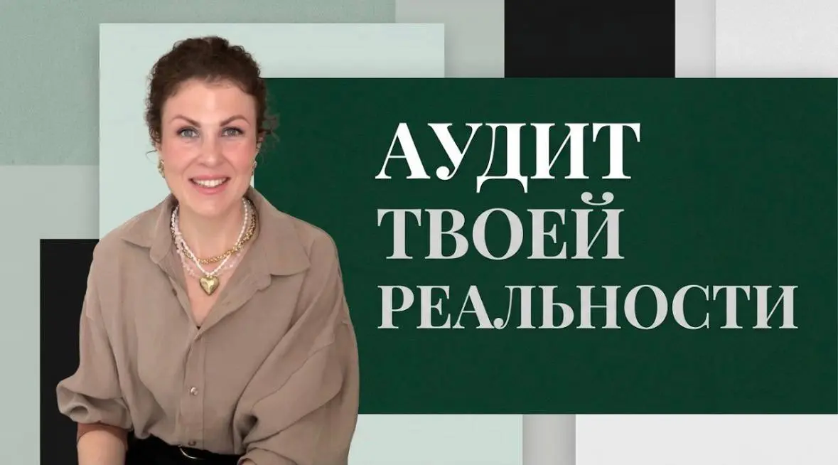 В этом году я не разрешила (многим) участникам своей программы «Итоги года и стратегия на новый год» ставить цели.
Просто взяла и запретила | Сетка — социальная сеть от hh.ru