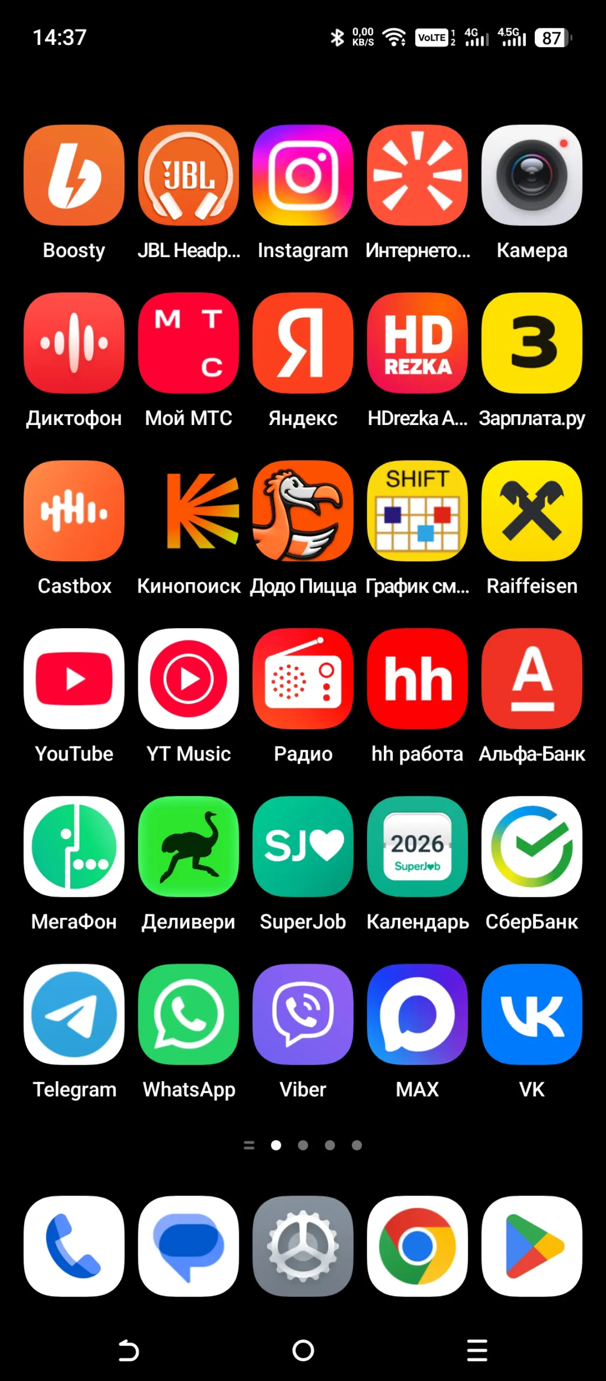Лучшая утилита для "чёрного" экрана на Android. | Сетка — социальная сеть от hh.ru