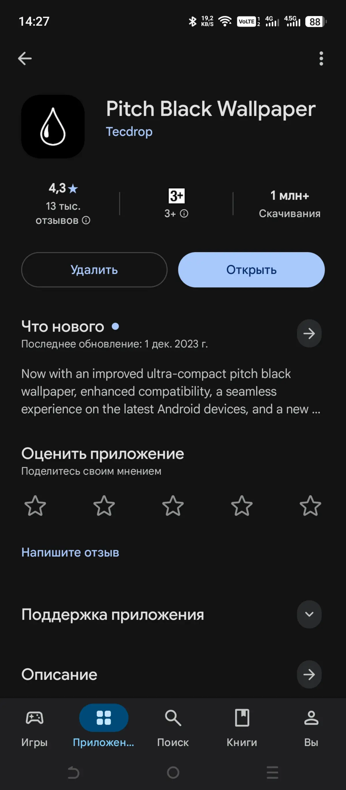 Лучшая утилита для "чёрного" экрана на Android. | Сетка — социальная сеть от hh.ru