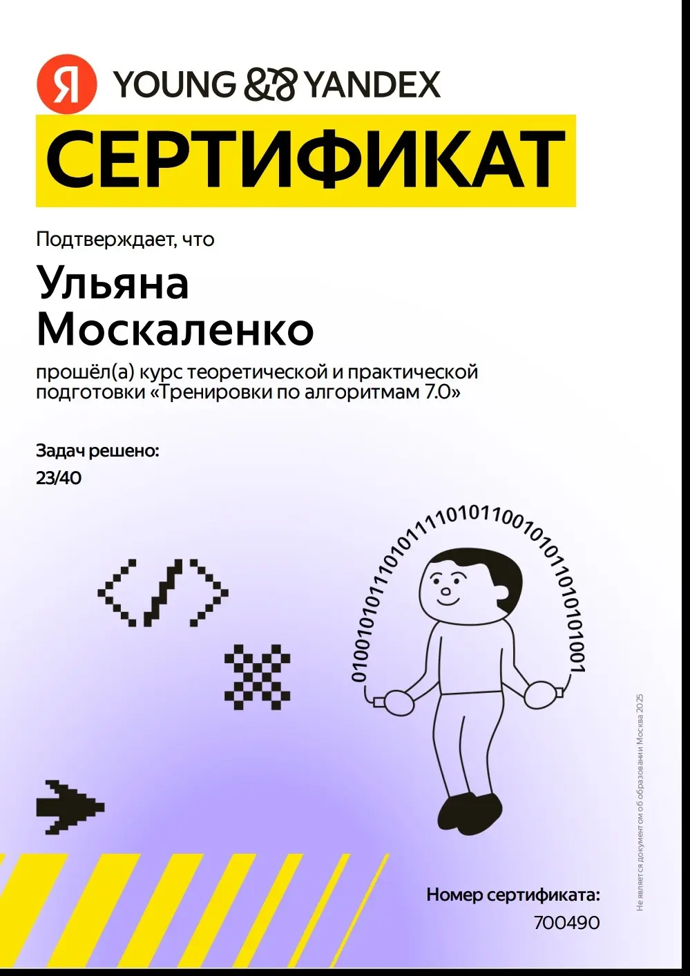 Network member avatar