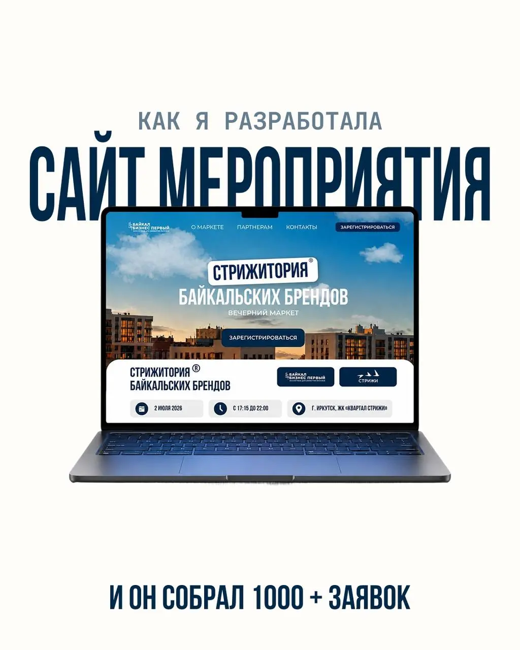 делюсь одним из последних проектов🤍 | Сетка — социальная сеть от hh.ru