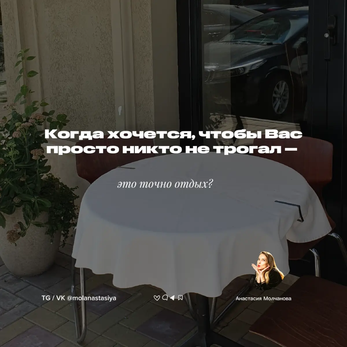 Когда хочется, чтобы Вас просто никто не трогал | Сетка — социальная сеть от hh.ru