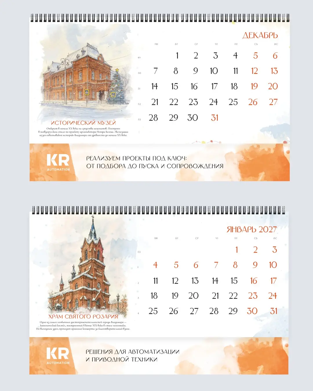 Из архива выполненных проектов | Сетка — социальная сеть от hh.ru